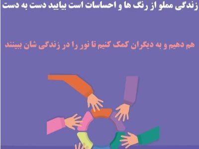 اینفوگرافیک| نه به #خودکشی
