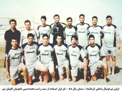فوتبال ساحلی کرمانشاه نیاز به توجه مسئولین دارد