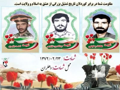 #سالگرد_شهادت