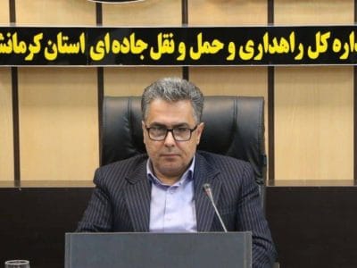 برای نخستین بار اداره کل راهداری و حمل و نقل جاده ای استان کرمانشاه در کشور اول شد