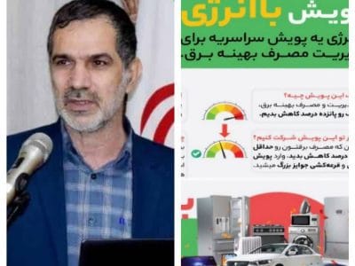 سه خودرو اتوماتیک جایزه مشترکان کم مصرف کرمانشاهی