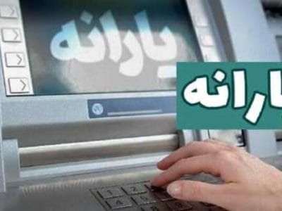 جزئیات یارانه ۱۴۰۴ اعلام شد