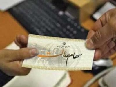 تکلیف پرداخت سود سهام عدالت مشخص شد؟