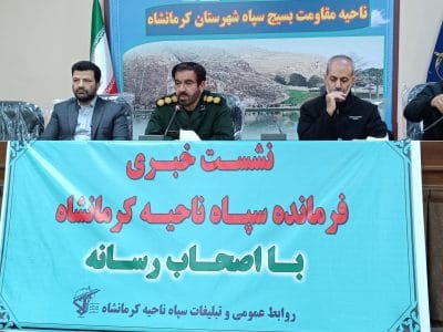 شعار امسال هفته بسیج ؛ بسیج با مردم و برای مردم
