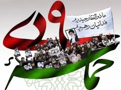 نهم دیماه : مظهر  رحمانی و عزت ایرانی