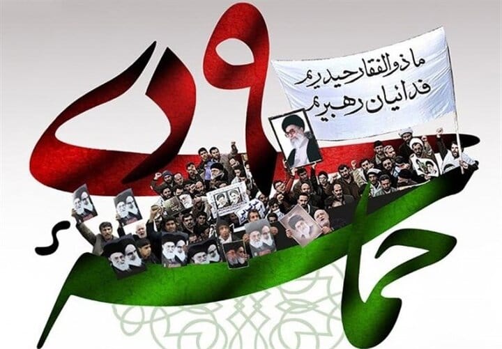 نهم دیماه : مظهر  رحمانی و عزت ایرانی