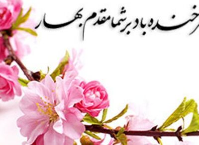 ۱۴۰۴، سال شجاعت در تصمیم گیری