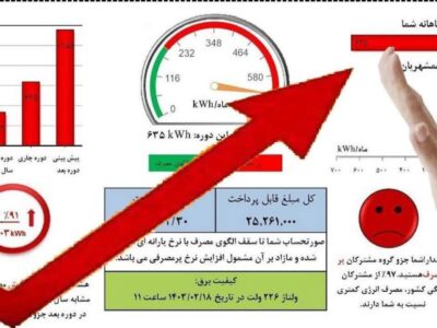 پرمصرف‌ها با قبض‌های جدید برق نقره داغ می‌شوند