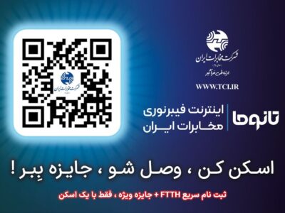 اگر دنبال سرعت واقعی اینترنتی هستید، دیگه وقتشه!