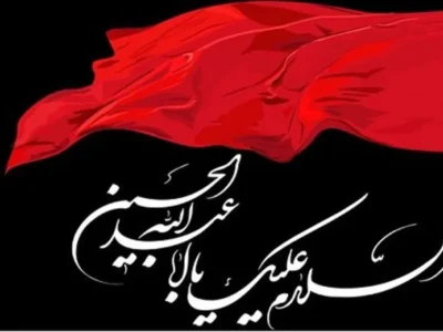 امام حسین( ع ) ” قله نشین  عشق و ارباب ادب “