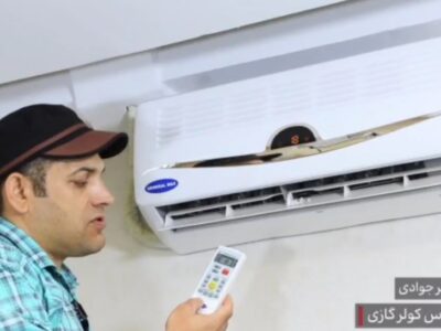 کاهش مصرف برق در کولرگازی فقط با رعایت چند نکته ساده
