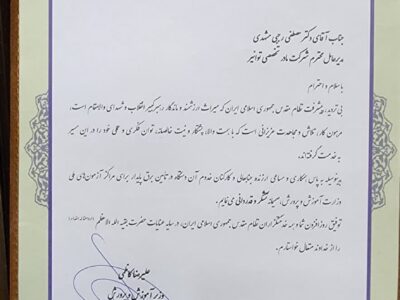 قدردانی وزیر آموزش و پرورش از مدیرعامل توانیر برای تامین برق پایدار مراکز آزمون‌های ملی