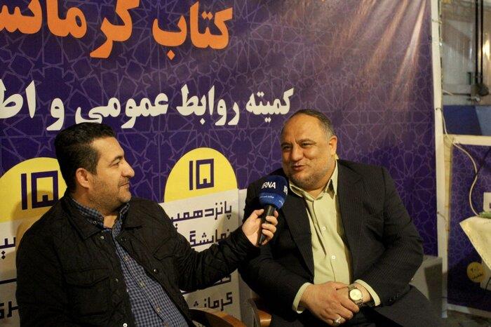 استقبال خوب مردم کرمانشاه از روز اول نمایشگاه کتاب/اختصاص صبح‌ها به بازدید مراکز آموزشی