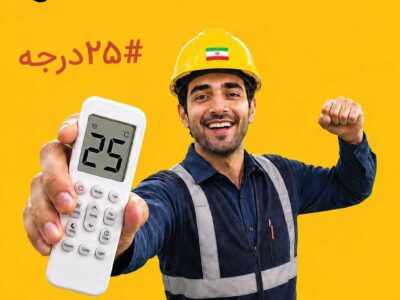 قرار همدلی یادت نره