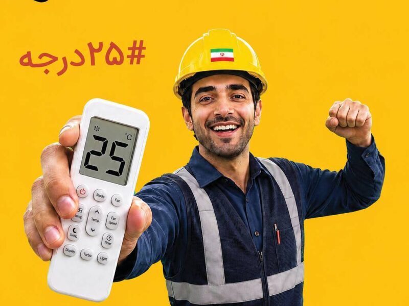 قرار همدلی یادت نره