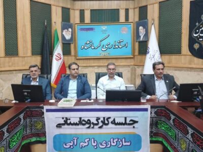 پایش بی‌طرفانه عملکرد دستگاه‌ها، حلقه تکمیل‌کننده اجرای برنامه سازگاری با کم‌آبی است