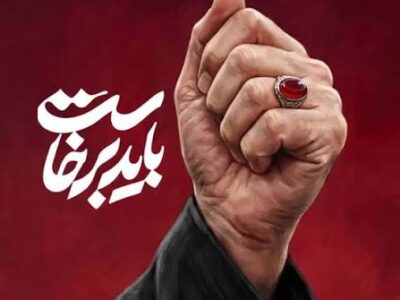 بدرقه و تشییع آقای شهید ایران در شهر مقدس قم