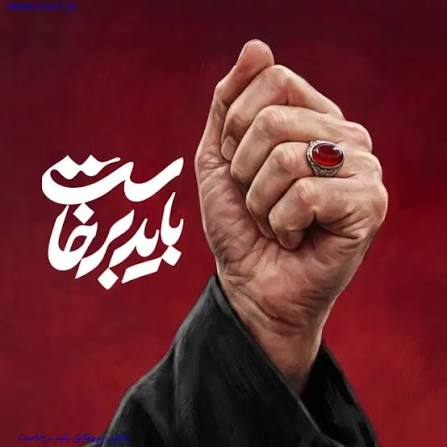 بدرقه و تشییع آقای شهید ایران در شهر مقدس قم