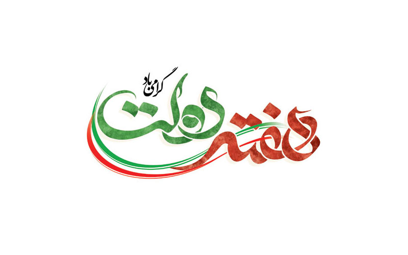 بهره‌برداری از ۳۵ طرح عمرانی و اقتصادی در آبدانان به مناسبت هفته دولت