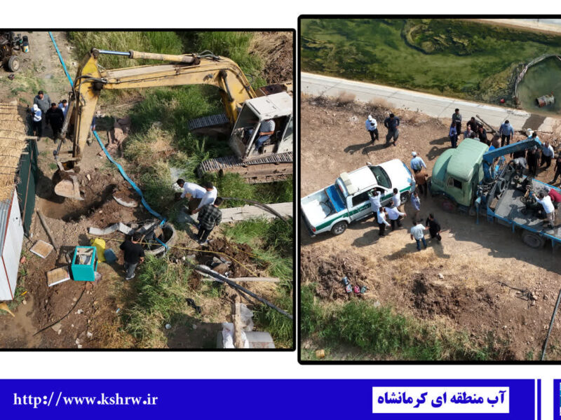 انسداد چاه غیرمجاز و توقیف دو دستگاه موتور تلمبه در روستای برنجان کرمانشاه