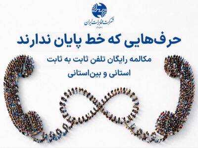 حرف هات رو کوتاه نکن
