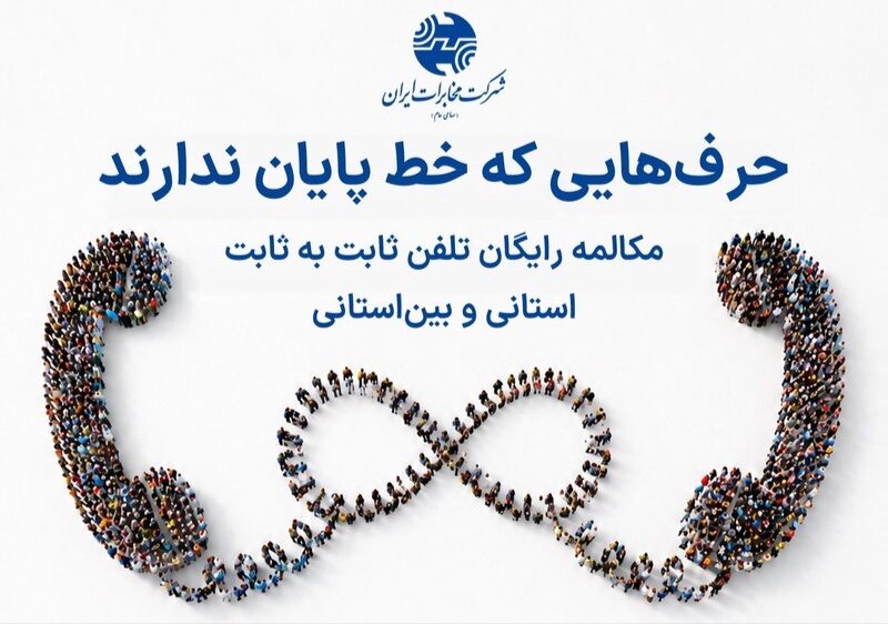 حرف هات رو کوتاه نکن